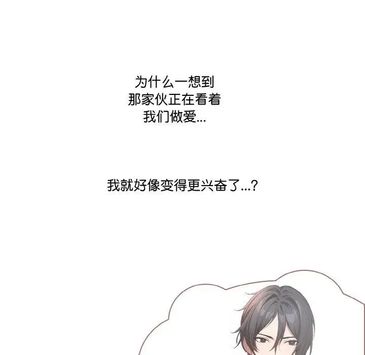 漫画《被隔壁房的男人NTR》第6话第27张图