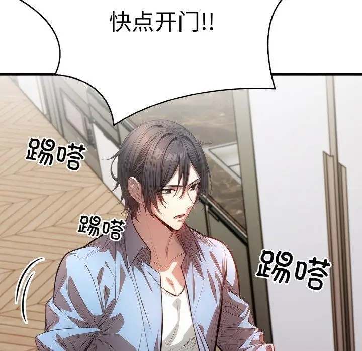 漫画《被隔壁房的男人NTR》第6话第34张图