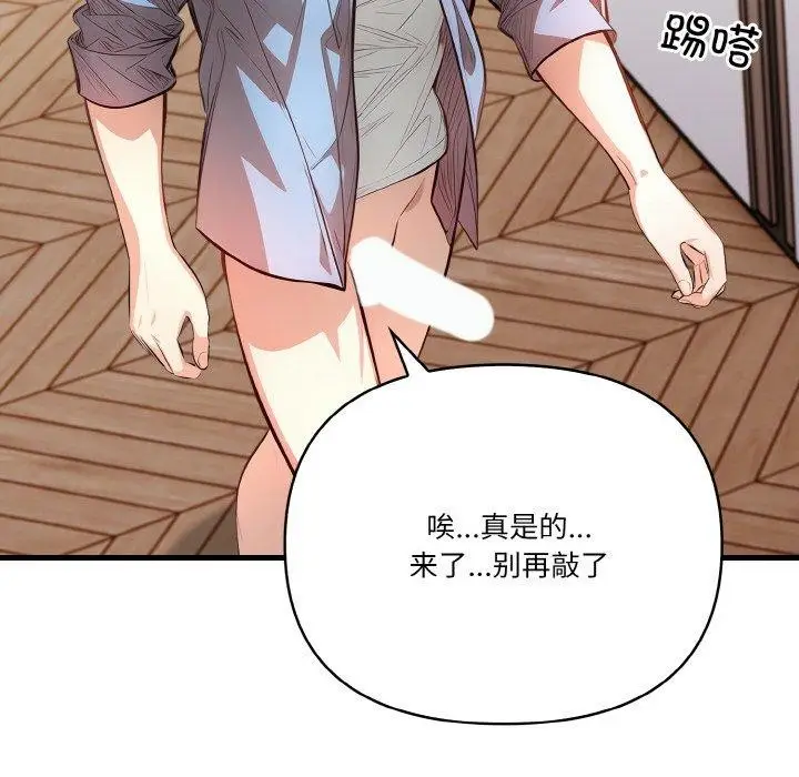 漫画《被隔壁房的男人NTR》第6话第35张图