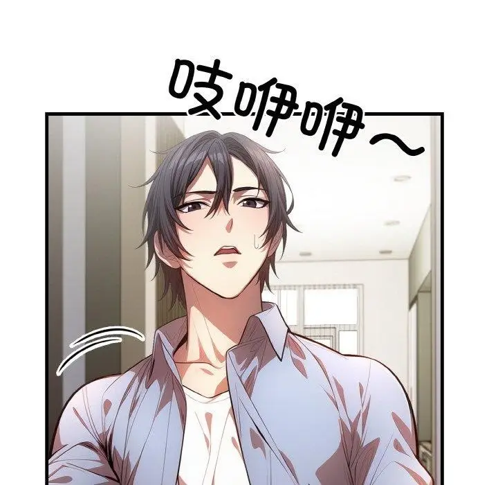 漫画《被隔壁房的男人NTR》第6话第38张图