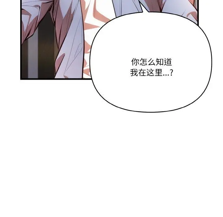 漫画《被隔壁房的男人NTR》第6话第39张图