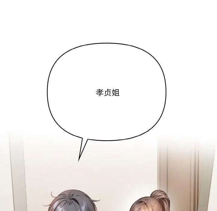 漫画《被隔壁房的男人NTR》第6话第40张图
