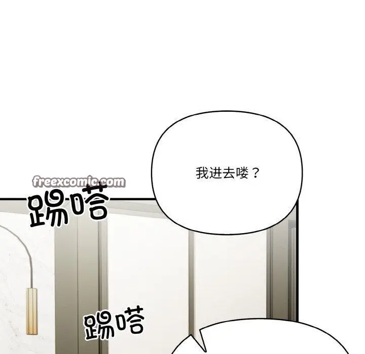 漫画《被隔壁房的男人NTR》第6话第45张图