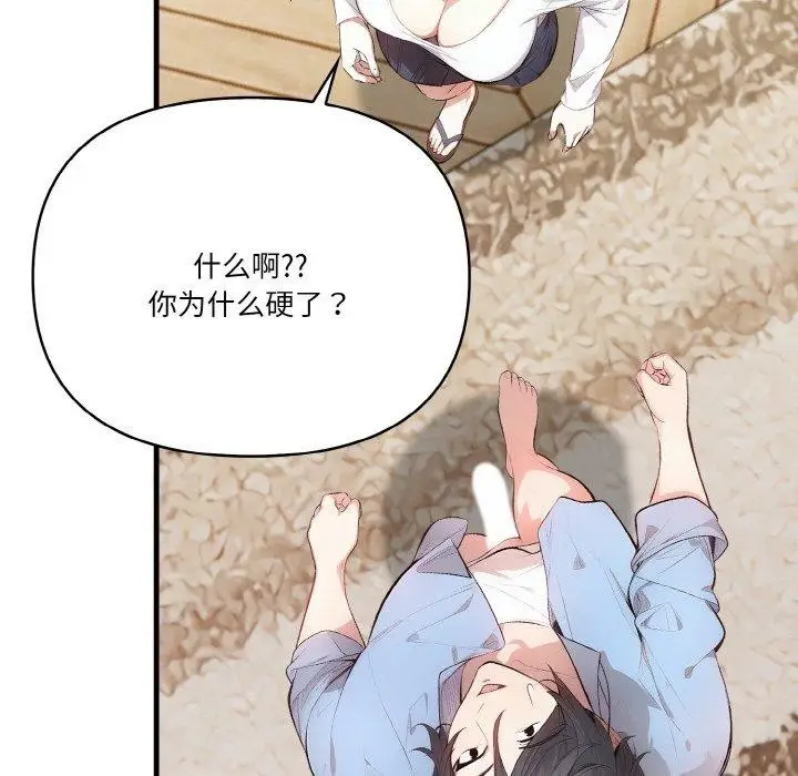 漫画《被隔壁房的男人NTR》第6话第48张图