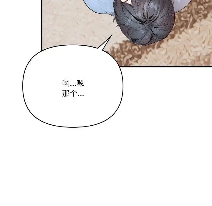 漫画《被隔壁房的男人NTR》第6话第49张图