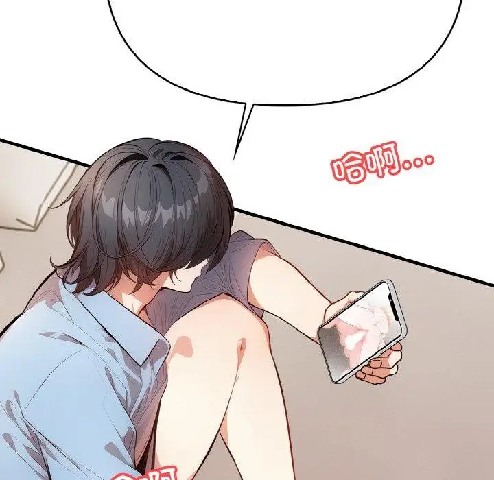漫画《被隔壁房的男人NTR》第6话第5张图