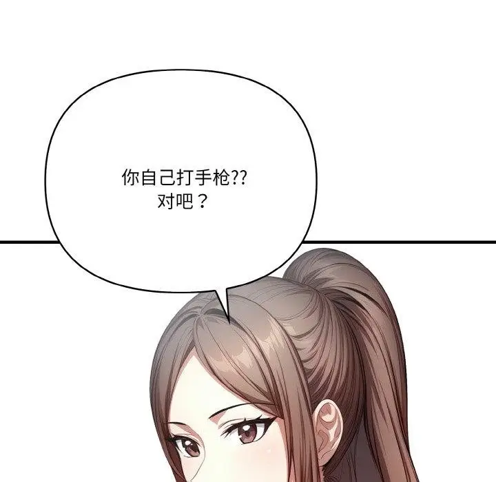 漫画《被隔壁房的男人NTR》第6话第50张图
