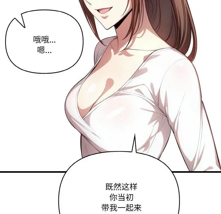 漫画《被隔壁房的男人NTR》第6话第51张图
