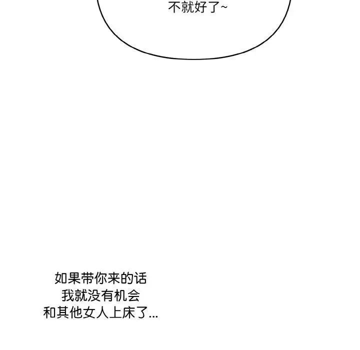 漫画《被隔壁房的男人NTR》第6话第52张图