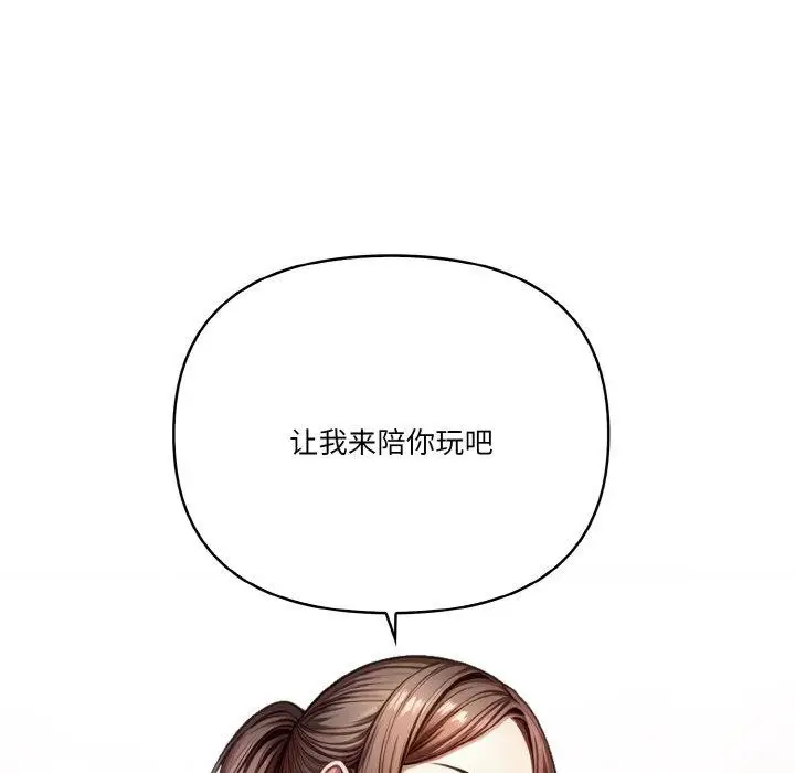 漫画《被隔壁房的男人NTR》第6话第55张图