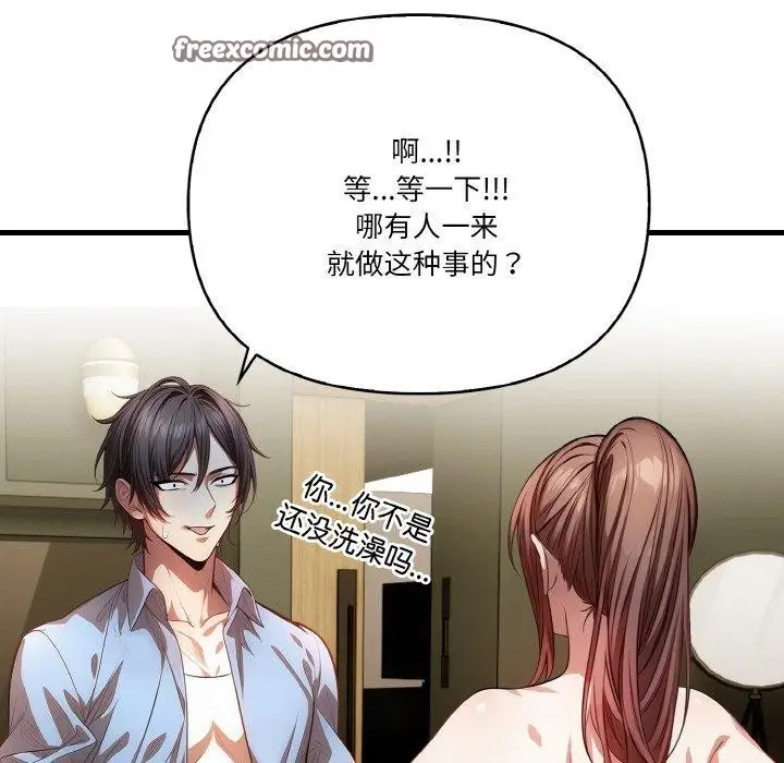 漫画《被隔壁房的男人NTR》第6话第60张图