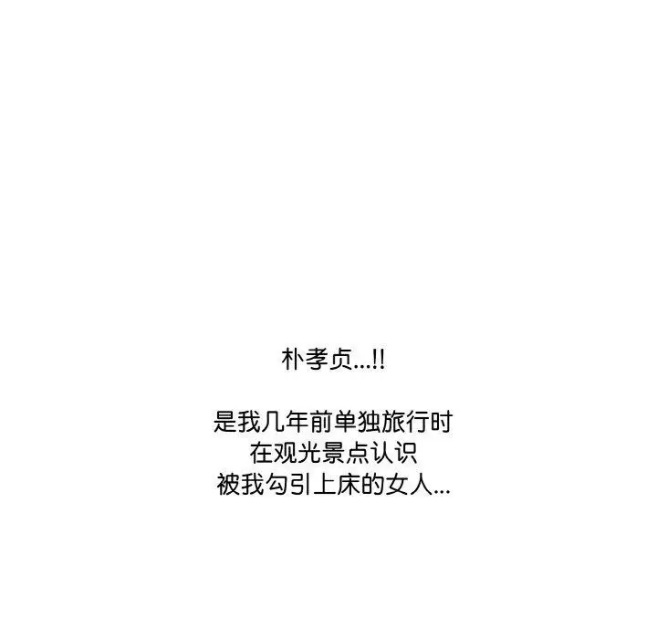 漫画《被隔壁房的男人NTR》第6话第62张图