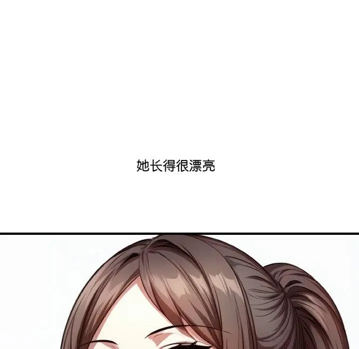 漫画《被隔壁房的男人NTR》第6话第65张图