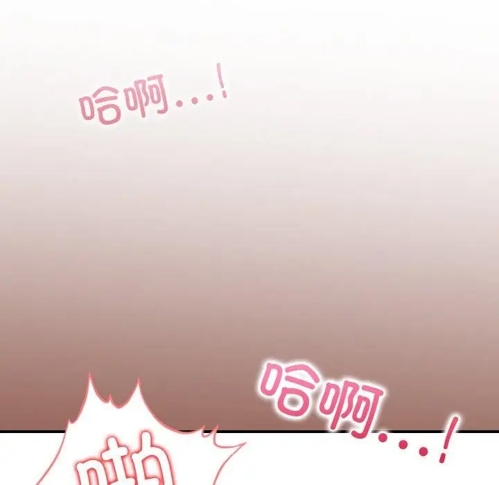 漫画《被隔壁房的男人NTR》第6话第69张图