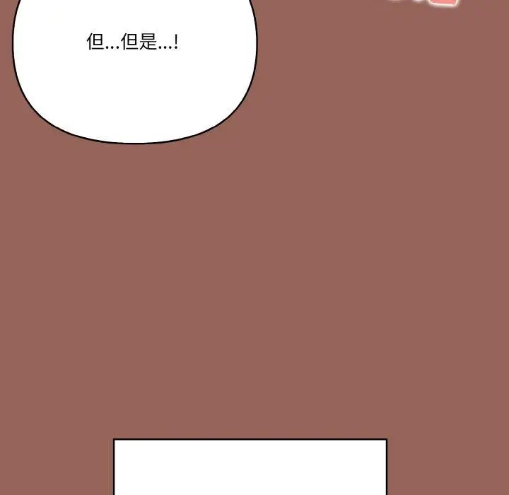 漫画《被隔壁房的男人NTR》第6话第74张图