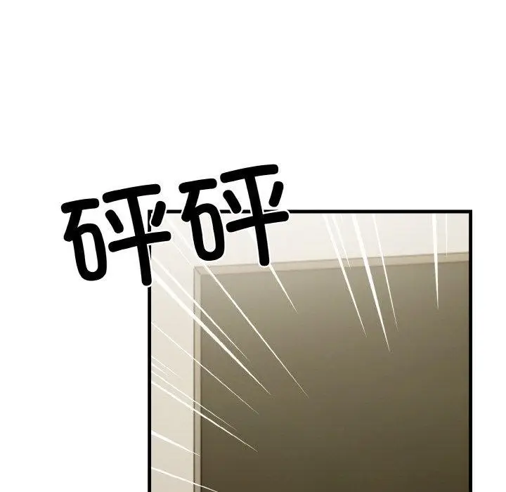 漫画《被隔壁房的男人NTR》第6话第8张图
