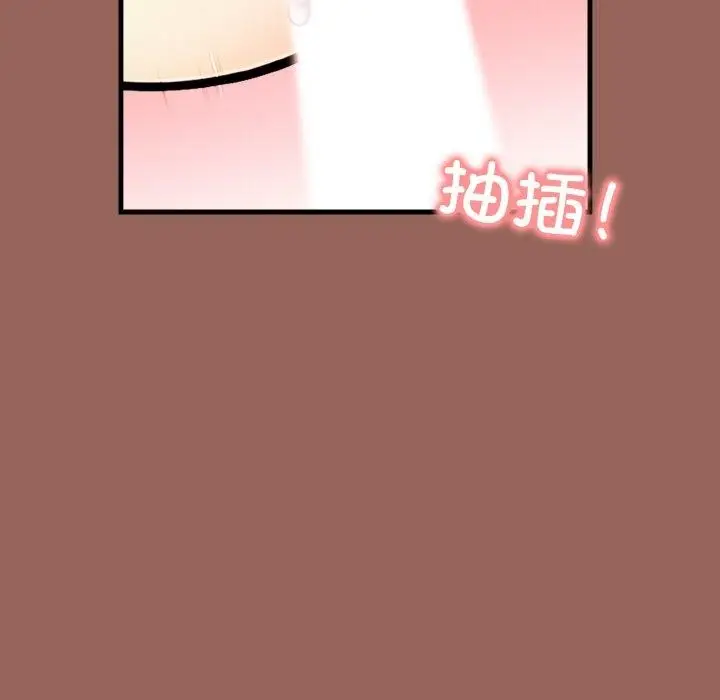 漫画《被隔壁房的男人NTR》第6话第80张图