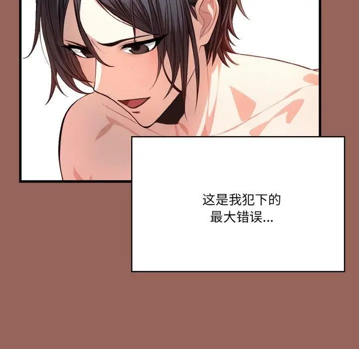 漫画《被隔壁房的男人NTR》第6话第84张图