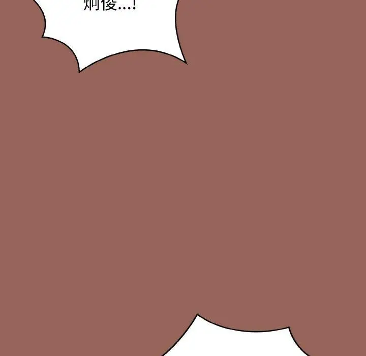 漫画《被隔壁房的男人NTR》第6话第89张图