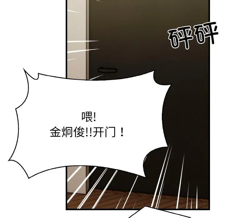 漫画《被隔壁房的男人NTR》第6话第9张图