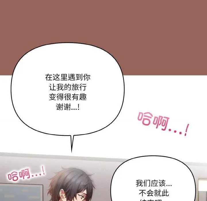 漫画《被隔壁房的男人NTR》第6话第92张图