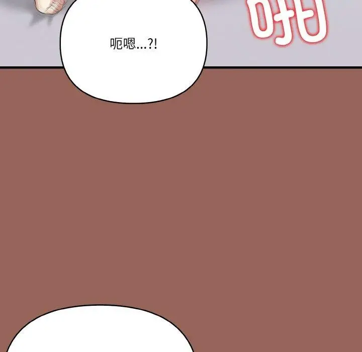 漫画《被隔壁房的男人NTR》第6话第94张图