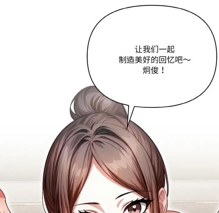 漫画《被隔壁房的男人NTR》第7话第100张图