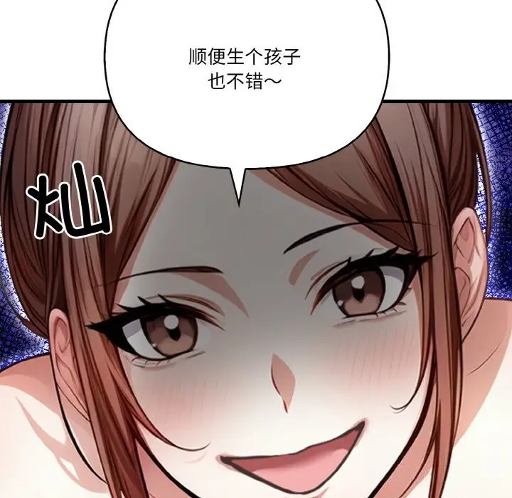 漫画《被隔壁房的男人NTR》第7话第103张图