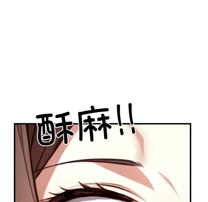 漫画《被隔壁房的男人NTR》第7话第110张图