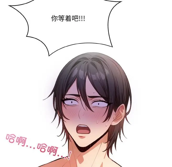 漫画《被隔壁房的男人NTR》第7话第118张图