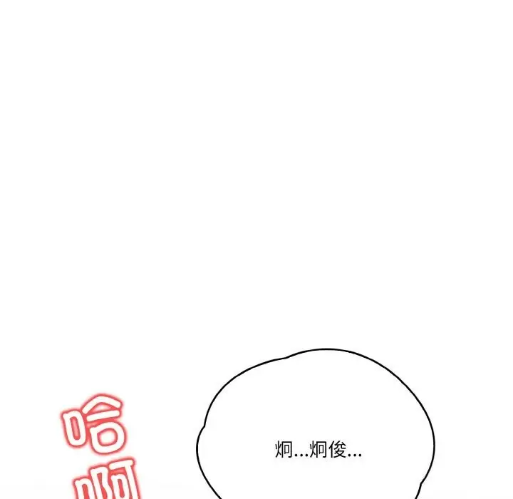 漫画《被隔壁房的男人NTR》第7话第125张图