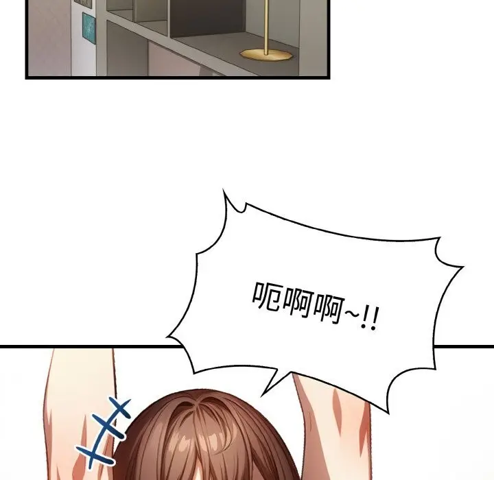 漫画《被隔壁房的男人NTR》第7话第131张图