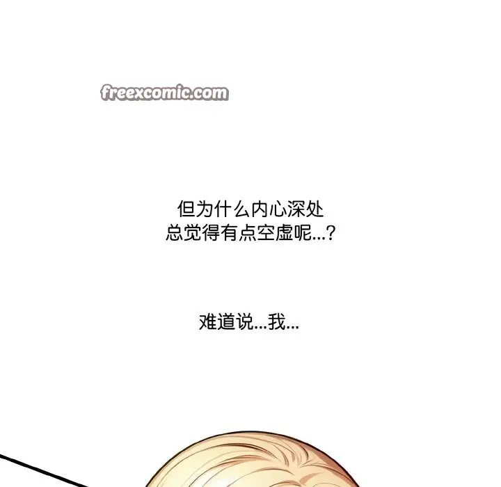 漫画《被隔壁房的男人NTR》第7话第144张图