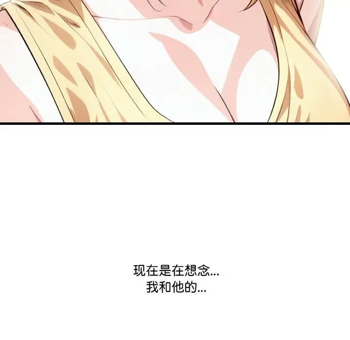 漫画《被隔壁房的男人NTR》第7话第152张图