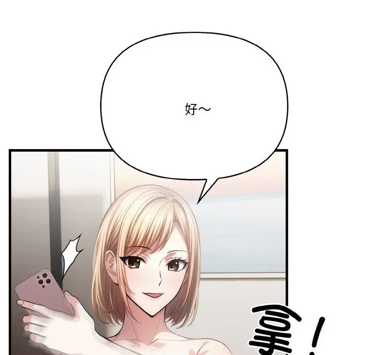 漫画《被隔壁房的男人NTR》第7话第33张图