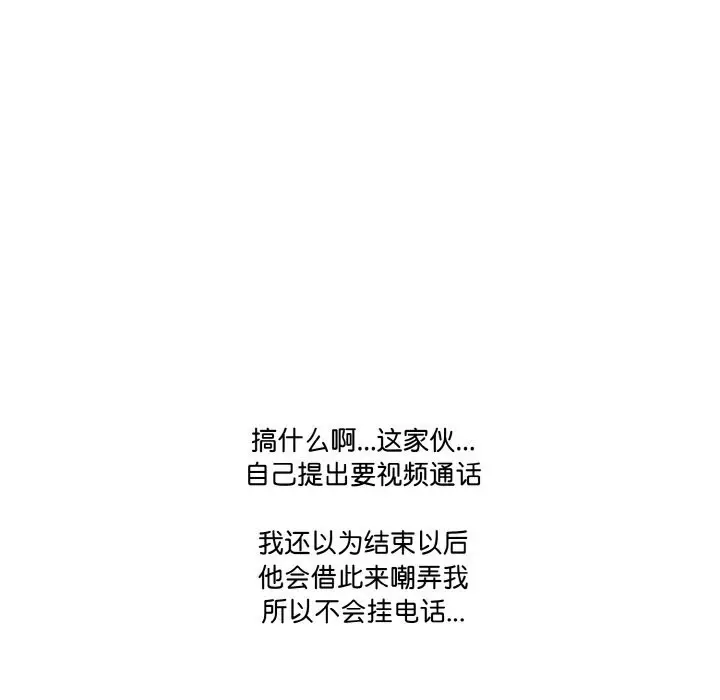 漫画《被隔壁房的男人NTR》第7话第35张图