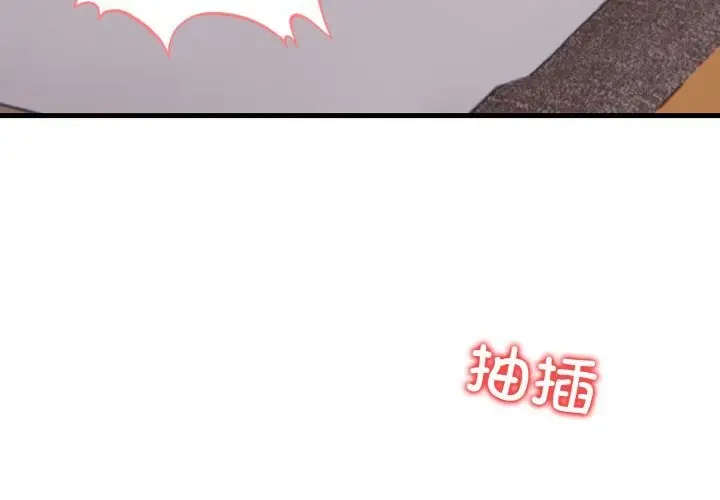 漫画《被隔壁房的男人NTR》第7话第4张图