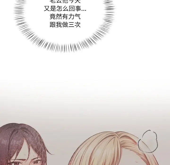 漫画《被隔壁房的男人NTR》第7话第46张图
