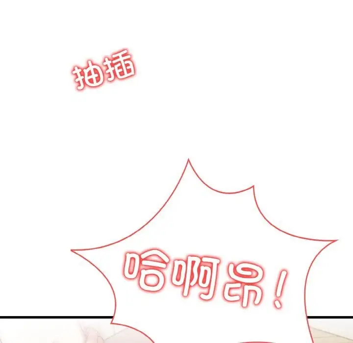 漫画《被隔壁房的男人NTR》第7话第5张图