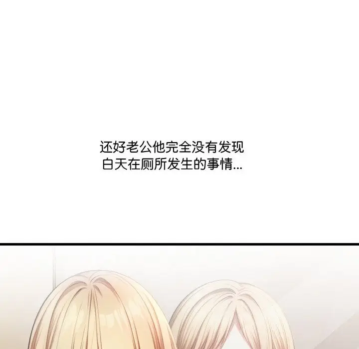 漫画《被隔壁房的男人NTR》第7话第52张图