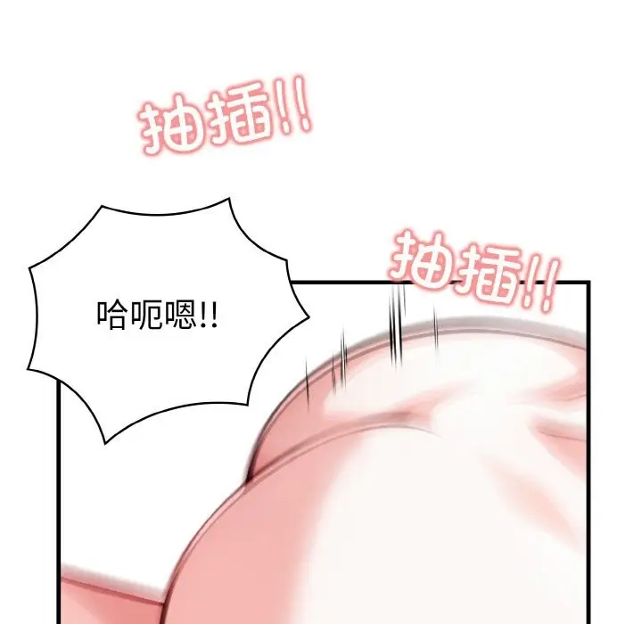 漫画《被隔壁房的男人NTR》第7话第75张图