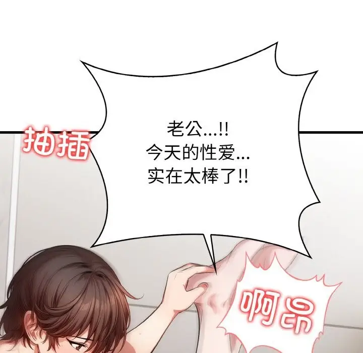 漫画《被隔壁房的男人NTR》第7话第8张图