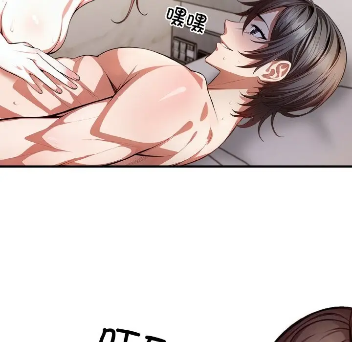 漫画《被隔壁房的男人NTR》第7话第85张图