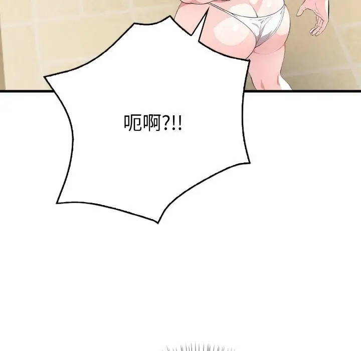 漫画《被隔壁房的男人NTR》第8话第110张图