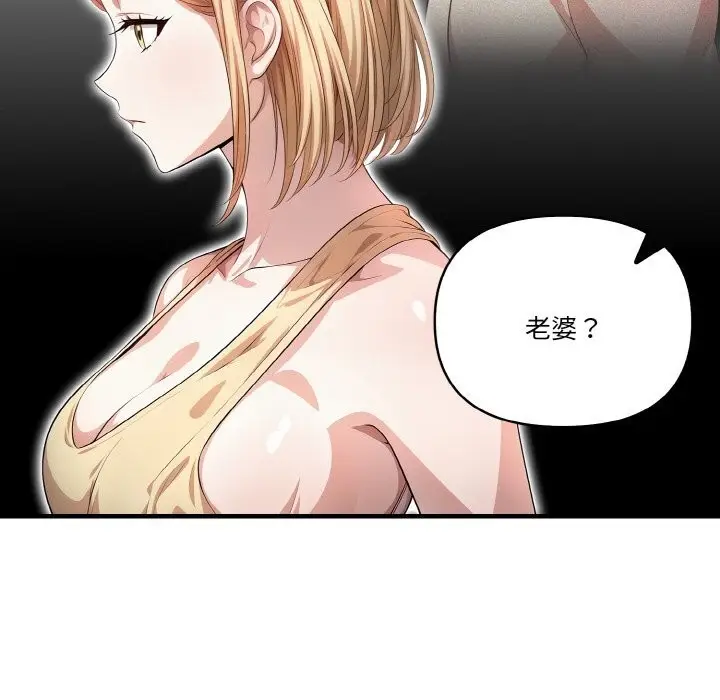 漫画《被隔壁房的男人NTR》第8话第20张图