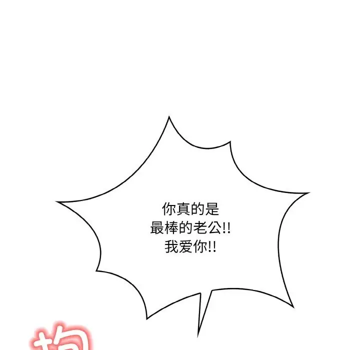漫画《被隔壁房的男人NTR》第8话第37张图