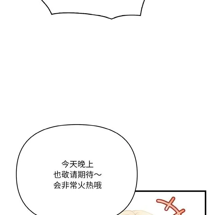 漫画《被隔壁房的男人NTR》第8话第41张图