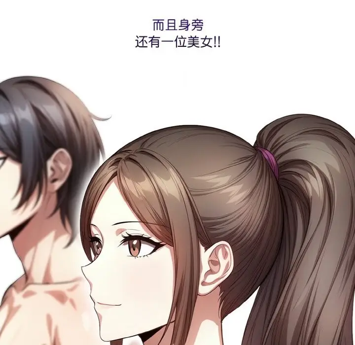 漫画《被隔壁房的男人NTR》第8话第47张图