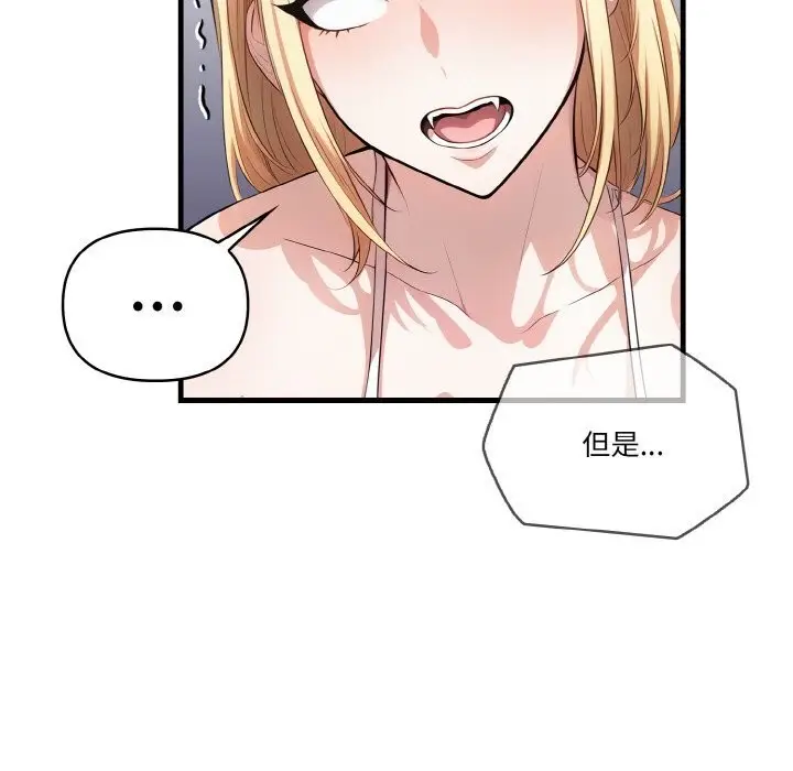 漫画《被隔壁房的男人NTR》第8话第50张图