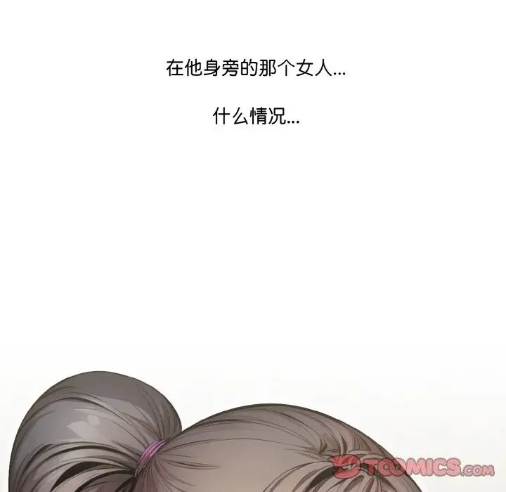 漫画《被隔壁房的男人NTR》第8话第51张图
